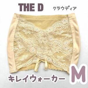 美品 THE D ザディ キレイウォーカー パンツ M ベージュ ブライダルインナー ウェディング 下着 インナー クラウディア 結婚式 ドレス 式 2