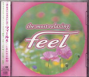 即決(005A)【ザ・モスト・リラクシング フィール5 ~the most relaxing feel 5】帯付/美品