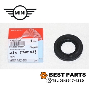 新品 BMW MINI ミッションミットシールマニュアル用 R55 R56 R57 R58 R59 R60 R61 F54 F55 F56 F57 F58 23117568469 純正OEM ポスト投函