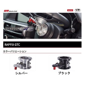 ワークスベル worksbell ラフィックスGTC RAPFIX GTC ブラック チルトアップ