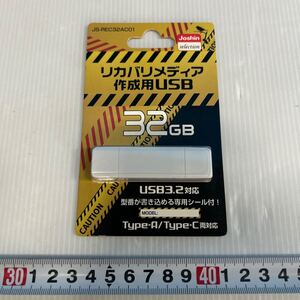 USB 32GB 未使用品　TYPE-A TYPE-C 両対応　リカバリメディア　未開封　未使用品　 USBメモリー