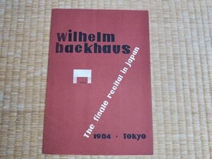 1954年5月2日・3日　ウィルヘルム・バックハウス　日本最後の演奏会（日比谷公会堂）パンフレット