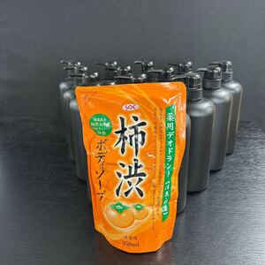 柿渋ボディソープ パッケージなし 800ml 14本 詰め替え 450ml 1個 まとめ セット ボディソープ 渋谷油脂 SOC 薬用柿渋ボディソープ 未使用