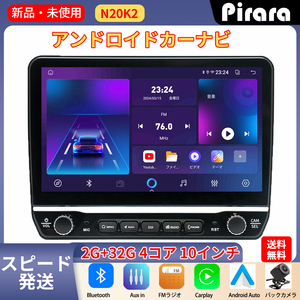 N20K2 Android式カーナビ10インチ大画面 2GB+32GBステレオ2DINラジオBluetooth GPS FM Radio WiFi USB Carplay バックカメラ