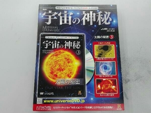 2～118巻セット 宇宙の神秘(1巻、80巻、89巻なし)