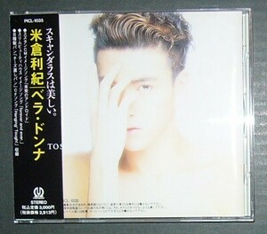 ♪米倉利紀/CD♪ベラ・ドンナ♪