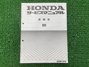 ディオ サービスマニュアル ホンダ 正規 中古 バイク 整備書 配線図有り 補足版 AF18 hU 車検 整備情報