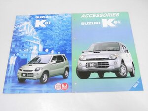 Glp_377225　車パンフレット　SUZUKI　Kei／アクセサリーカタログ　表写真.全景