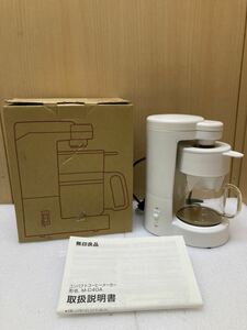 YK6897 無印良品　コンパクト　コーヒーメーカー　M-C40A 通電確認済　現状品　0112