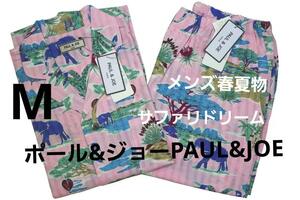 即決★ポール＆ジョーPAUL&JOE 　サファリドリームメンズパジャマ（M)　ピンク　新品