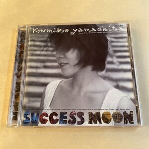 山下久美子 1CD「SUCCESS MOON」