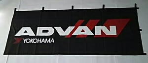 ADVAN アドバン のぼり ヨコハマタイヤ YOKOHAMA 旗 正規品