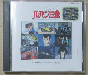 ルパン三世 - テレビ・オリジナル・BGM・コレクション (CD)