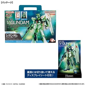 EGガンプラ入り手さげBOX ENTRY GRADE 1/144 νガンダム (サイコフレーム発光イメージカラー) 未組立　新品