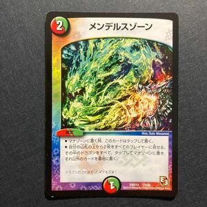 A003】メンデルスゾーン デュエルマスターズ デュエマ TCG トレカ カード