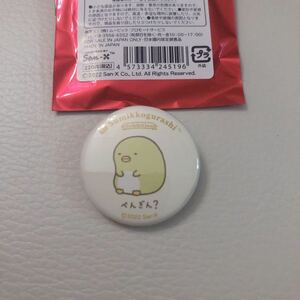 【新品未使用】すみっこ表彰式 イベント限定 缶バッジ ぺんぎん？★10周年記念★缶バッチ すみっコぐらし展 東京 池袋西武 sumikko