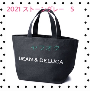  ☆☆DEAN & DELUCA ディーン アンド デルーカ チャリティートートバッグ 2021☆☆ 【ストーングレー　Sサイズ】【手提袋付】新品　未開封