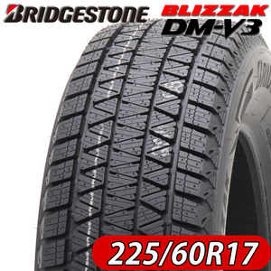 2024年製 新品4本価格 会社宛送料無料 225/60R17 99S 冬 BS ブリヂストン ブリザック DM-V3 クルーガー エクストレイル スバルXV NO,BS1894