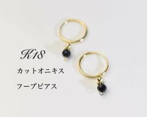 k18 フープピアス オニキスとミラーボール