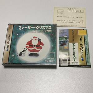 セガサターン ファーザークリスマス　SEGA SATURN