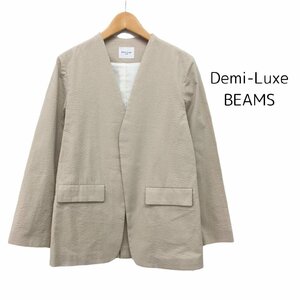 【送料込】 新品タグ付き！2023年製☆Demi-Luxe BEAMS デミルクスビームス ジャケット ベージュ 綿 サッカーラベルレスJK size36 S/962845