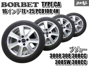 ●【歪み無し!】 ボーベット タイプ CA 16インチ 7J +25 PCD108 4H ヨコハマ スタッドレス付 195/55R16 プジョー 308 406クーペ 5008 棚