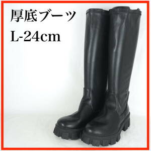 EB7138*レディース厚底ブーツ*L-24cm*黒