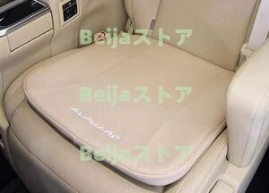 alphard/vellfire30系 シートクッション セット レザー 車 おしゃれ 厚い 防水 内装品 アクセサリー おすすめ ベージュ