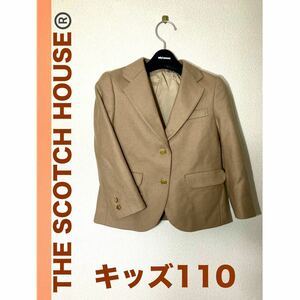 【卒園式などに！】THE SCOTCH HOUSE キッズサイズ110 ジャケット　スコッチハウス