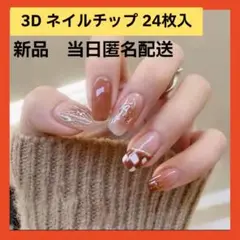 【即購入可】アイリ 3D ネイルチップ 24枚入 花嫁　和風 光沢 つけ爪