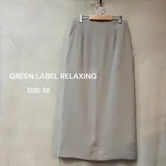 GREEN LABEL RELAXING バックボタン スリット タイトスカート