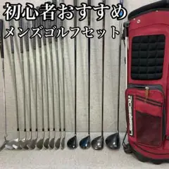 プロギア　ミズノ　メンズゴルフ14本セット　カーボン　R　右利き用