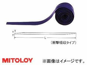 ミトロイ/MITOLOY グリップテープ 衝撃吸収タイプ ダークブルー ST-110D