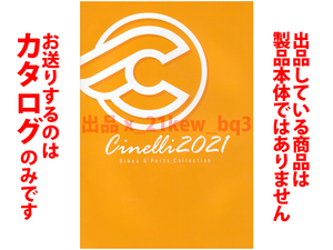 ★全48頁カタログのみ★Cinelli チネリ 2021年度版自転車総合カタログ★カタログのみです