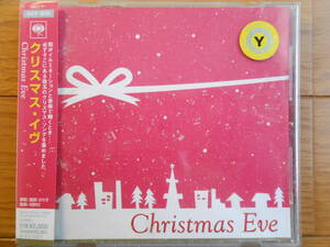 CD◆クリスマス・イヴ　