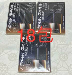 送料無料 新品 カネボウ フュージョニング ソリューション 美容液 サンプルセット 18包 KANEBO 美的 VOCE