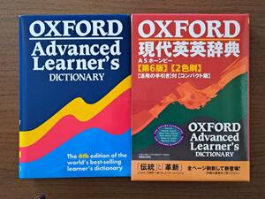 ★オックスフォード現代英英辞典　第6版/OXFORD Advanced Learner