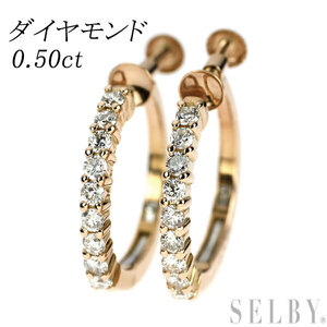 K18PG ダイヤモンド イヤリング 0.50ct フープ 出品2週目 SELBY