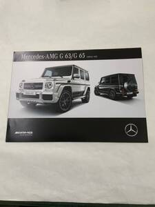 1835 Mercedes-Benz メルセデス・ベンツ Mercedes-AMG G 63/G65 カタログ