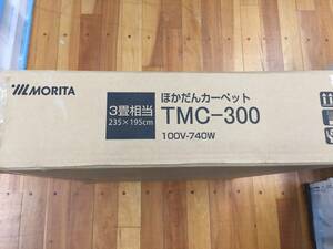 【処分品】ホットカーペット 電気カーペット TMC-300 MOTIRTA 3畳用 約235×195cm グレー 6時間切り忘れタイマー 左右全面切り替え