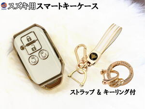 スズキ用 スマートキーケース (白) キーリング ストラップ付 インテリジェントキー カバー ソリオ スペーシア スイフト ワゴンR 0