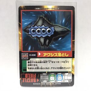 カードダスEX SDガンダムカードゲーム モビルパワーズ C-038 アクシズ落とし ①