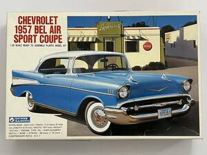 グンゼ産業 1/32 CHEVROLET 1957 BEL AIR SPORT COUPE シボレー 1957 ベルエア スポーツクーペ 未組立品 日本製 当時物 絶版品 現状品