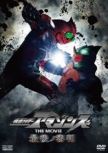 【中古】 仮面ライダーアマゾンズ THE MOVIE 最後ノ審判 [DVD]