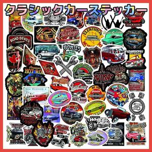 クラシックカー　レトロ　アメリカン　ステッカー50枚