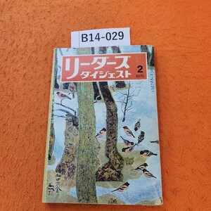 B14-029 リーダーズ ダイジェスト 1975/2