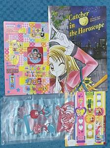 電脳少女Mink B-ウォンテッド　十二宮でつかまえて　おとなにナッツ　娘。物語　他　なかよし　　2001年6月号　付録