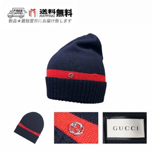 E090-M58.. GUCCI グッチ ニット キャップ ニット帽 ウェブタブ メンズ G メタル ロゴ イタリア製 ★ 4074 ネイビー