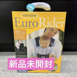 新品未使用未開封 ユーロライダー 抱っこ紐 だっこひも おんぶひも お出かけ 北海道沖縄配送不可