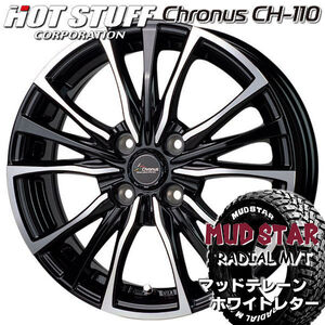 送料無料 軽トラック ハイゼット キャリー アクティ N-VAN など クロノス CH-110 155/65R13 マッドスター M/T ホワイトレター